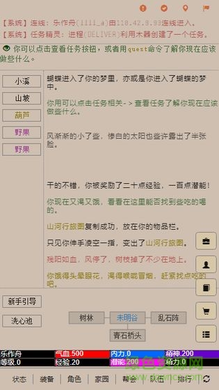 爭(zhēng)渡江湖游戲最新版 v1.0.0 安卓版 1