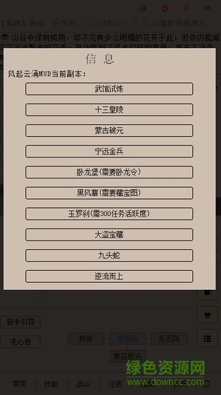 爭(zhēng)渡江湖手游下載