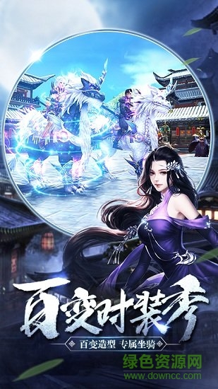 情劍神域手游 v1.0.0 安卓版 0