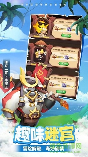 異界大亂斗手游1