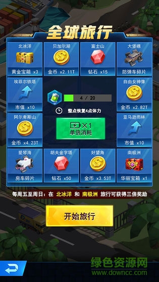 放置汽車城手游下載