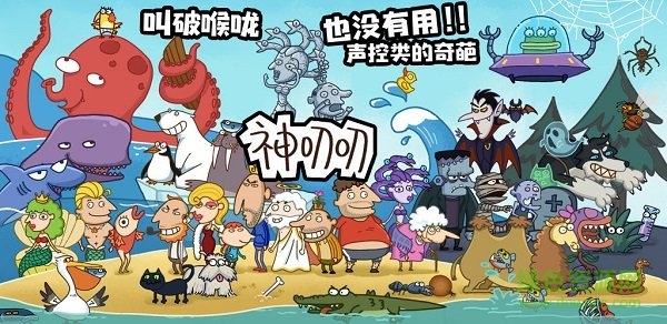 神叨叨中文版2