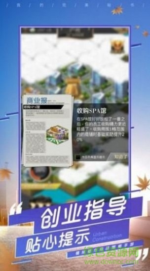 破產(chǎn)總裁 v1.0.1 安卓版 0