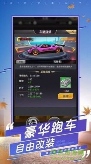 破產(chǎn)總裁游戲下載