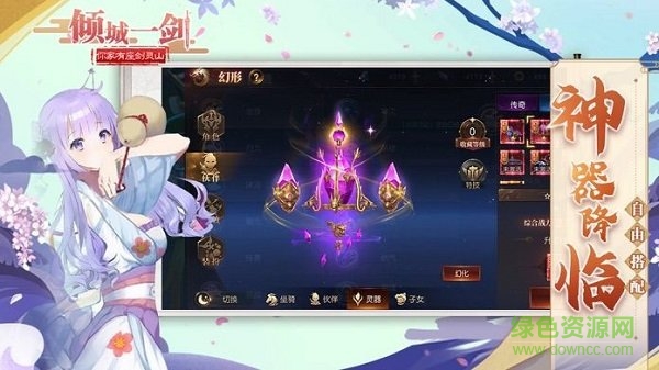 傾城一劍你家有座劍靈山官方版 v4.3.0 安卓版 0