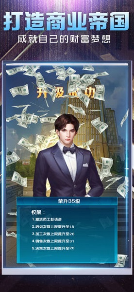 總裁在上手游下載
