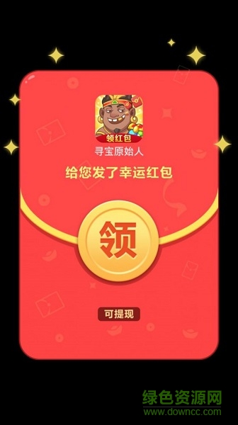 尋寶高手紅包版0
