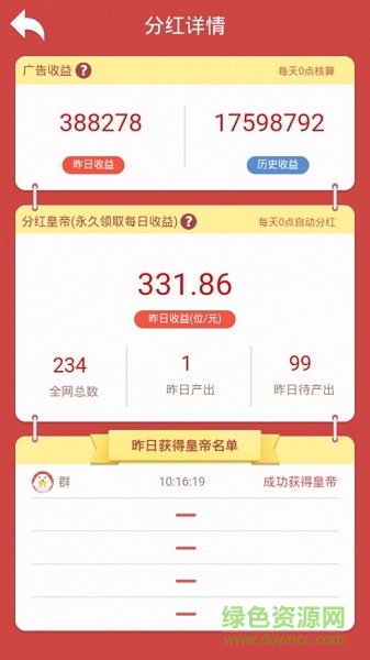 尋寶高手紅包版1