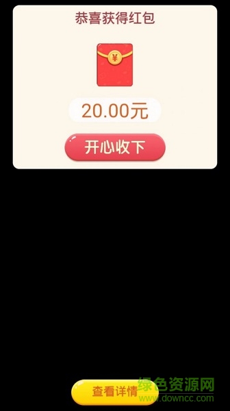 尋寶高手紅包版2