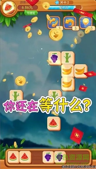 全民點點消紅包版下載