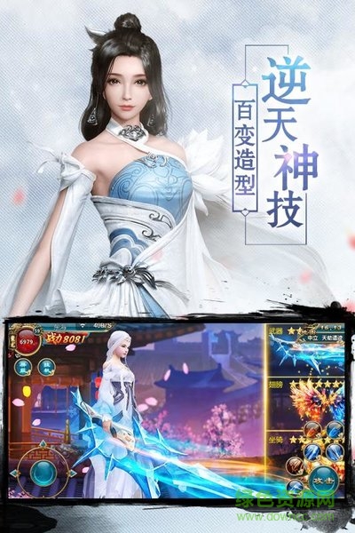 仙劍煉妖錄 v1.0.1 官方安卓版 2