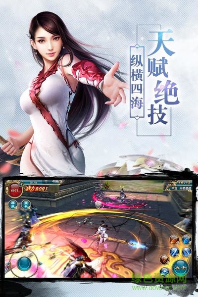 仙劍煉妖錄 v1.0.1 官方安卓版 3