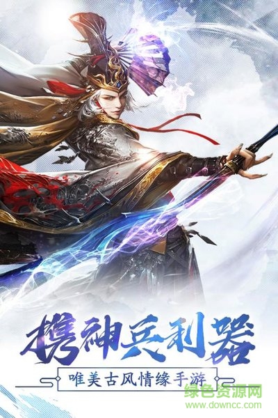 仙劍煉妖錄 v1.0.1 官方安卓版 0