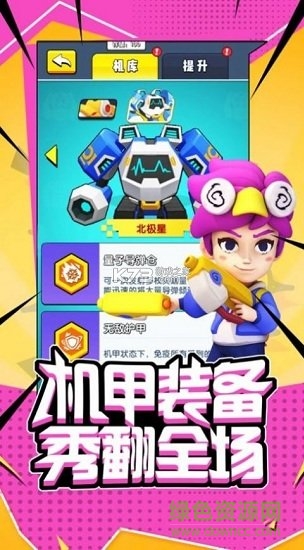深淵之怒機械時代官方最新版(深淵之怒咆哮) v1.5.0 安卓版 2