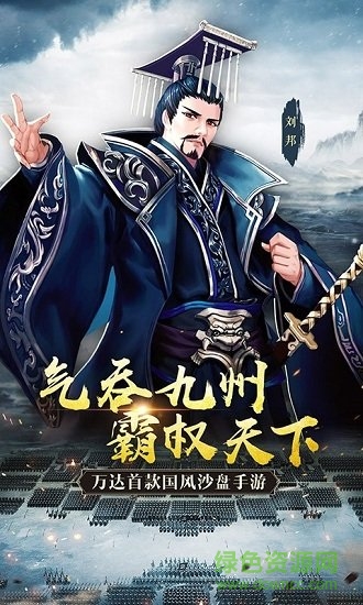 秦皇漢武手游2