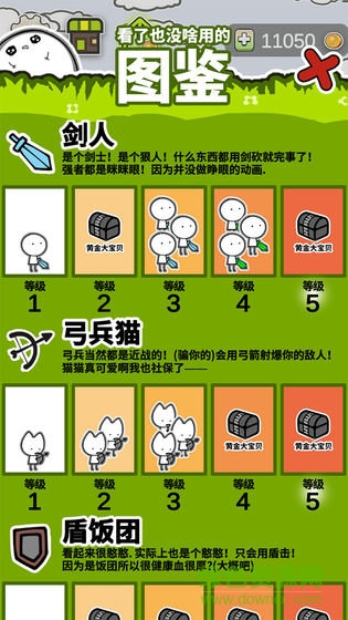 我打架賊6游戲 v1.0 安卓版 3