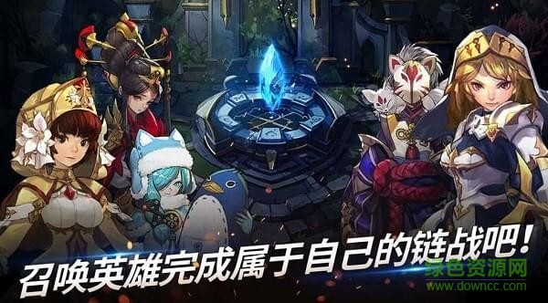 鏈戰(zhàn) v1.2.5 安卓版 0