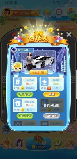 房產(chǎn)大亨紅包版 v1.0.0 安卓賺錢版 0