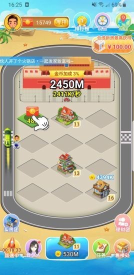 房產(chǎn)大亨紅包版 v1.0.0 安卓賺錢版 1
