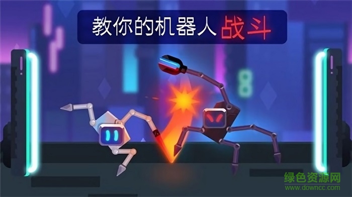 機(jī)器人訓(xùn)練師手機(jī)版下載