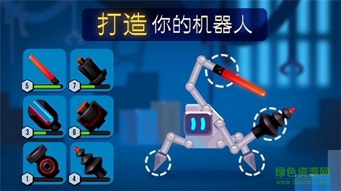 機(jī)器人訓(xùn)練師 v2.0.0 安卓版 3