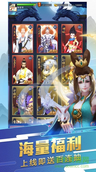 代號(hào)封神游戲 v2.11.20.2271 安卓最新版 0