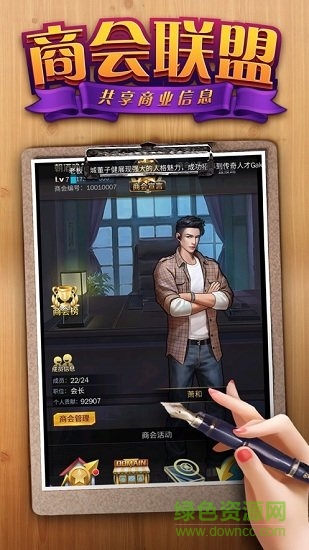 我的秘書圖鑒 v1.0.1 安卓版 0