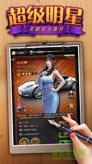 我的秘書圖鑒