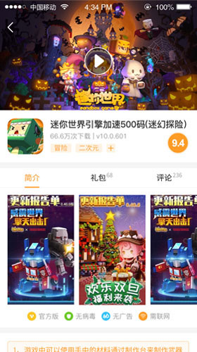 樂樂游戲正式版 v3.6.0.1 最新安卓版 1