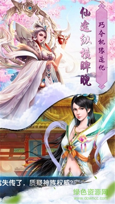 九州仙師手機(jī)版 v1.3.1 安卓版 2