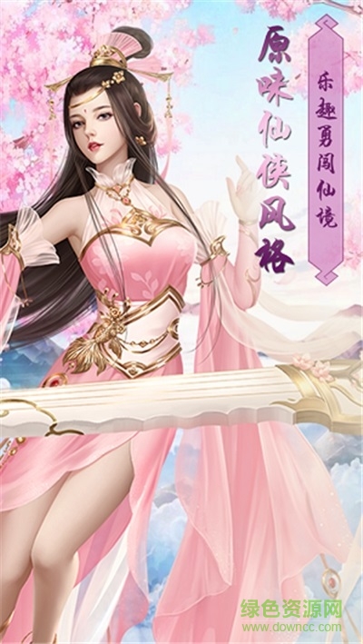 九州仙師手機(jī)版 v1.3.1 安卓版 3