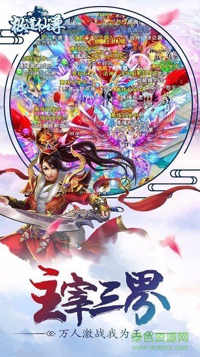 極道仙尊手機(jī)版 v1.0.0 安卓版 0