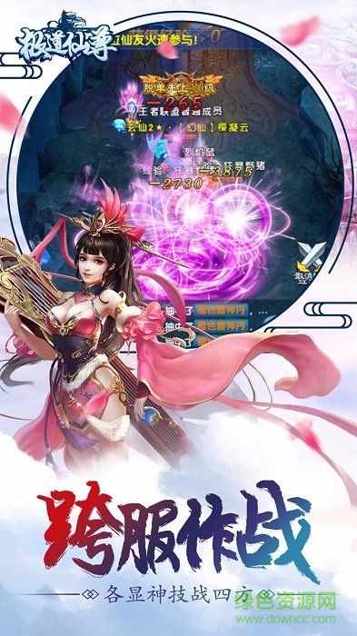 極道仙尊游戲下載