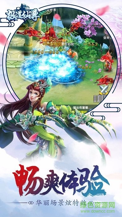 極道仙尊手機(jī)版 v1.0.0 安卓版 3