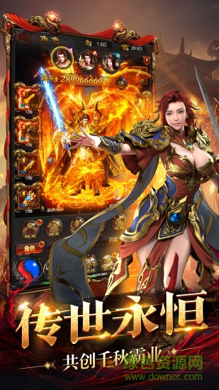 浩然天下 v3.0 安卓版 1