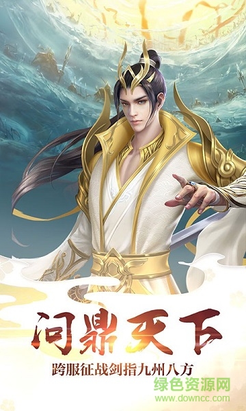 渡劫仙域游戲最新版 v1.10.29 安卓版 0