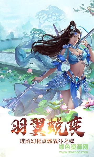 渡劫仙域游戲最新版 v1.10.29 安卓版 1