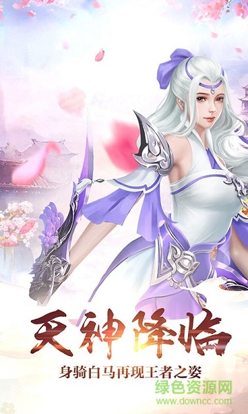 渡劫仙域手游下載
