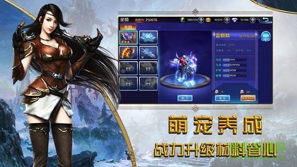 冰火霜天 v1.1.5.0 安卓版 1