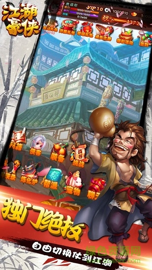 哲也手游江湖豪俠 v1.0.0 安卓版 0