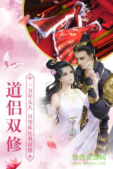 御劍靈緣游戲 v1.0 安卓版 2