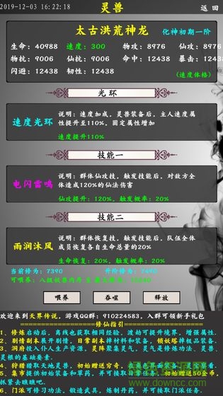 天界傳說游戲 v1.0.23 安卓版 2