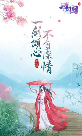 河圖仙塵決手游 v1.0.7.1 安卓版 2