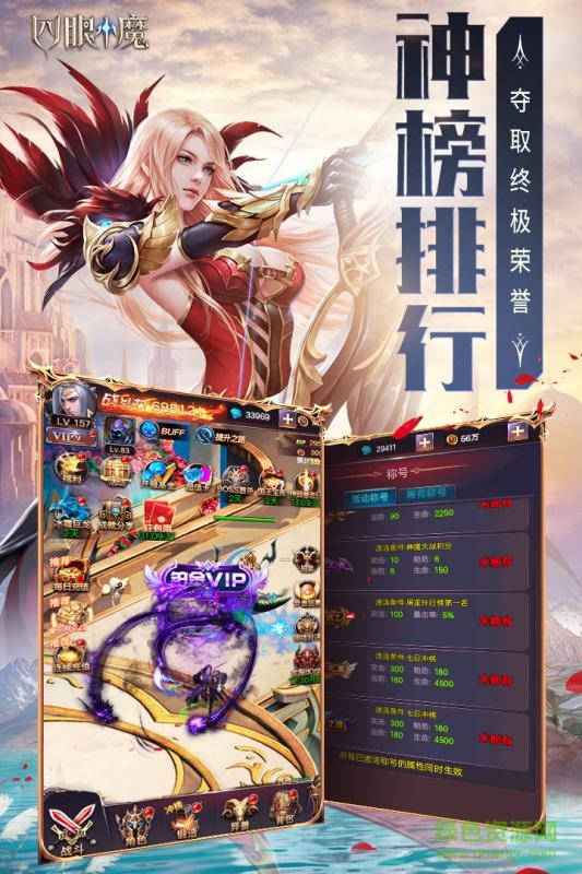 四眼小魔手游 v1.0.1 安卓版 0