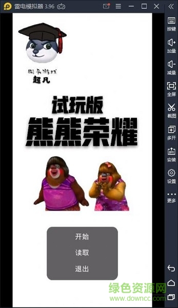 熊熊榮耀5v5游戲 v0.5 官方安卓版 3