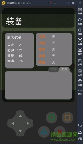 熊熊榮耀生氣vb版下載