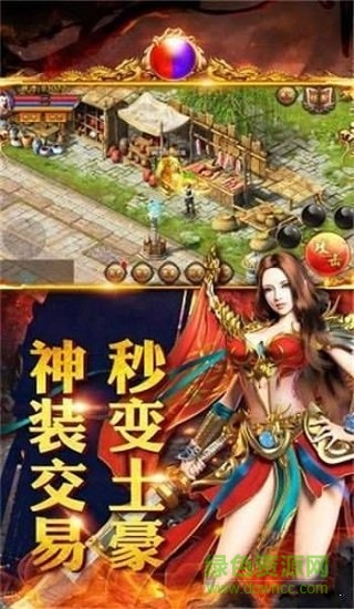 沙雕傳奇 v1.0.8 安卓版 1