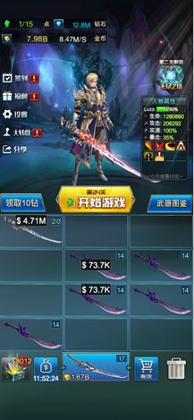 妖刀地下城手游 v1.0 最新安卓版 1