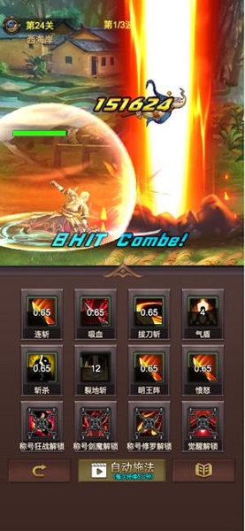 妖刀地下城手游 v1.0 最新安卓版 0