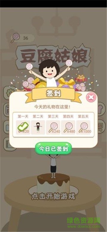 豆腐姑娘 v1.0 安卓版 1